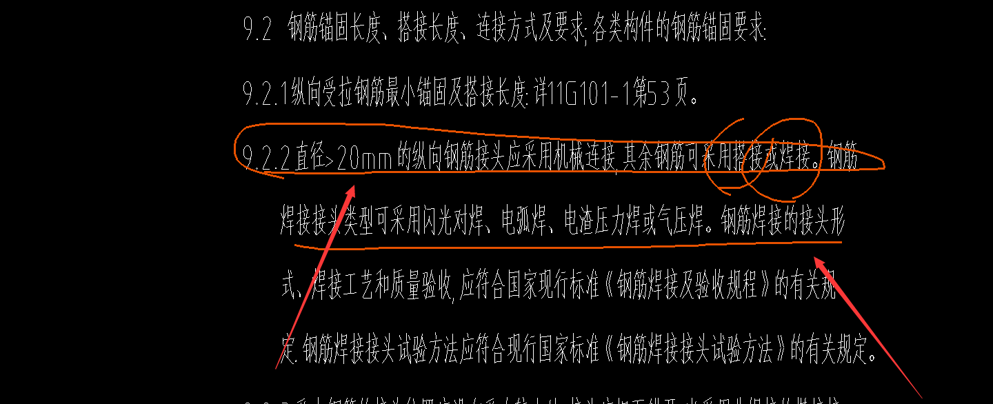 钢筋设置