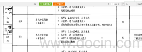建筑行业快速问答平台-答疑解惑