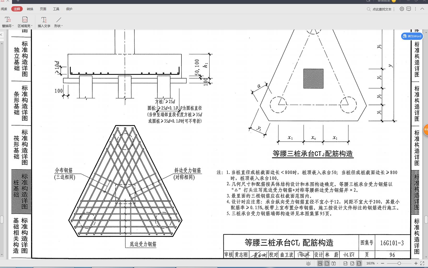 分布筋