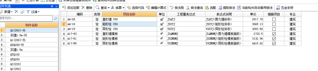 異形柱