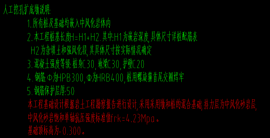 樁基礎(chǔ)