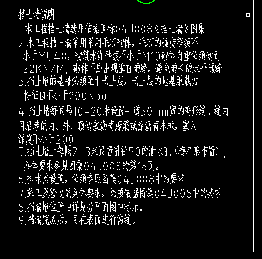 毛石