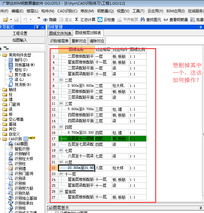 图纸管理