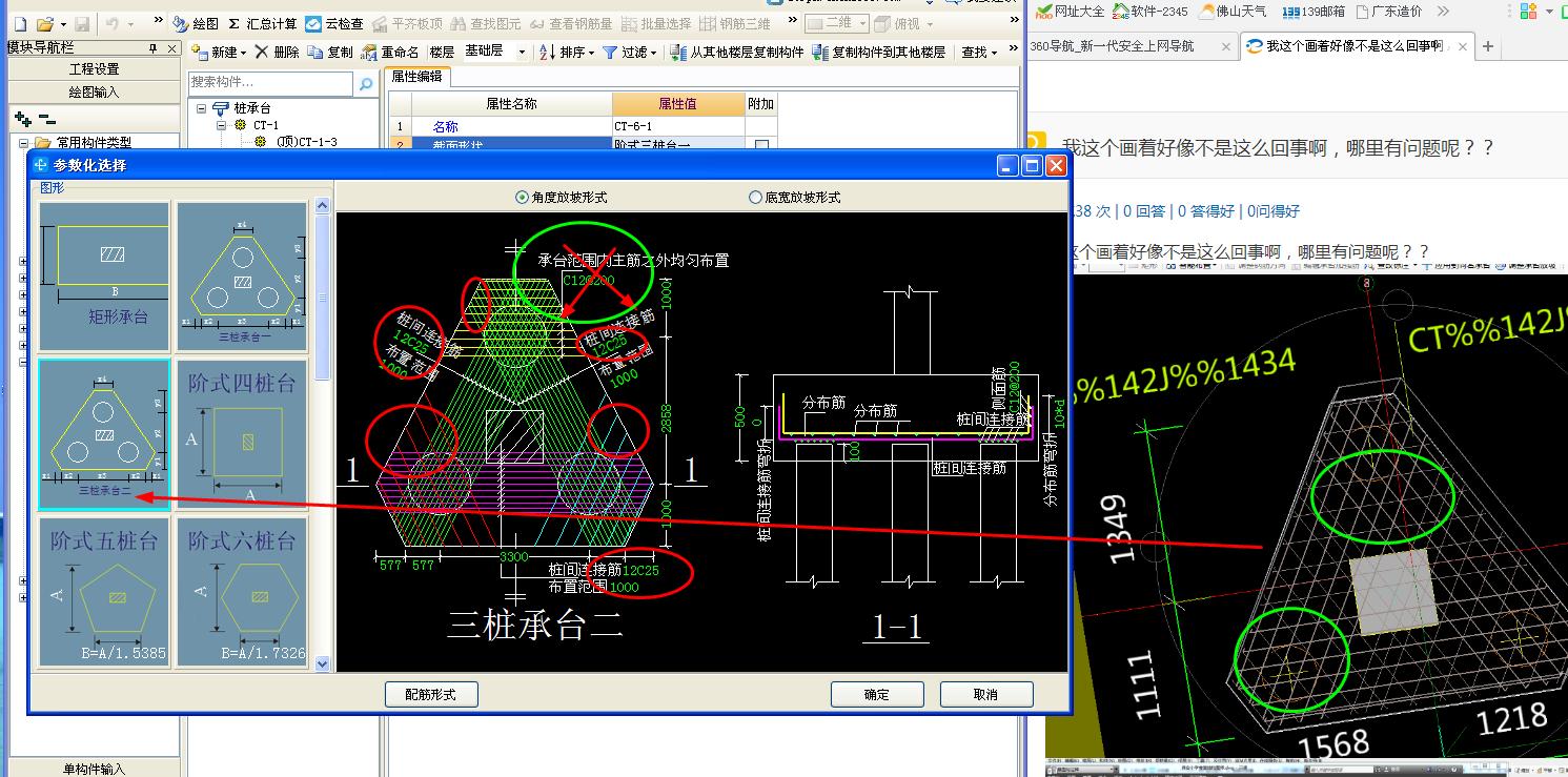 建筑行業(yè)快速問答平臺-答疑解惑