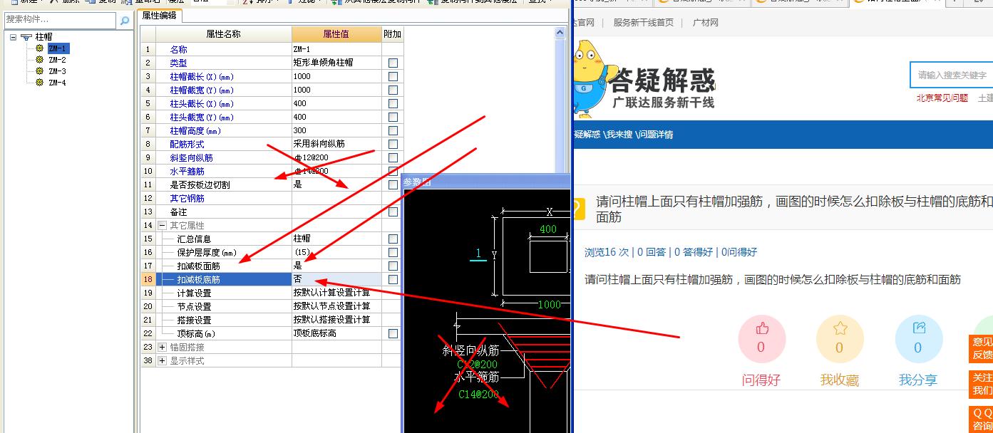 底筋和面筋