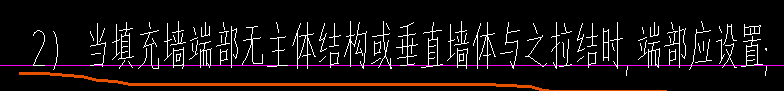 构造柱