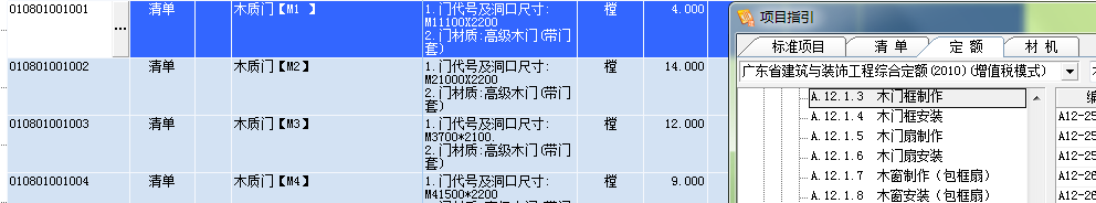 主材
