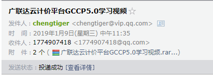 云计价