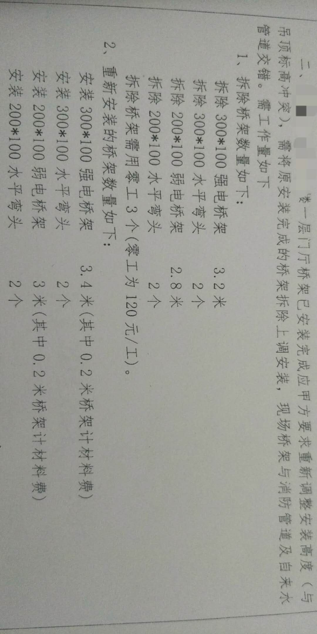 重新安装