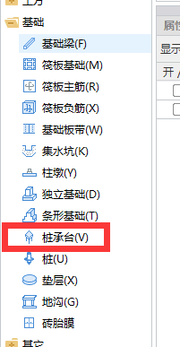 桩