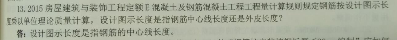 定额