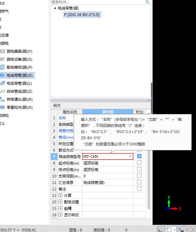 新建构件