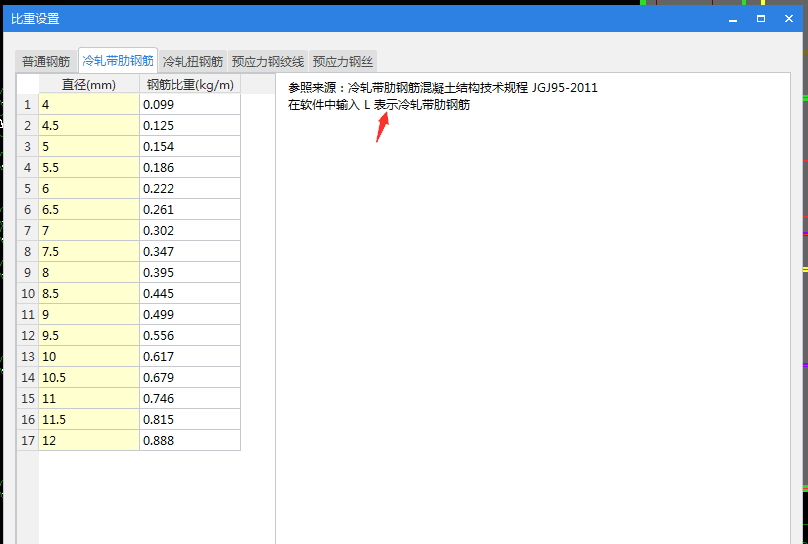 带肋钢筋
