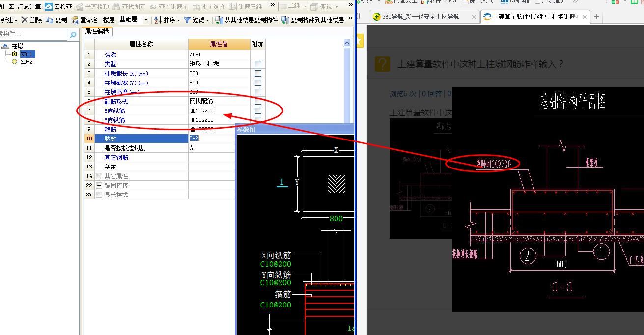 上柱墩