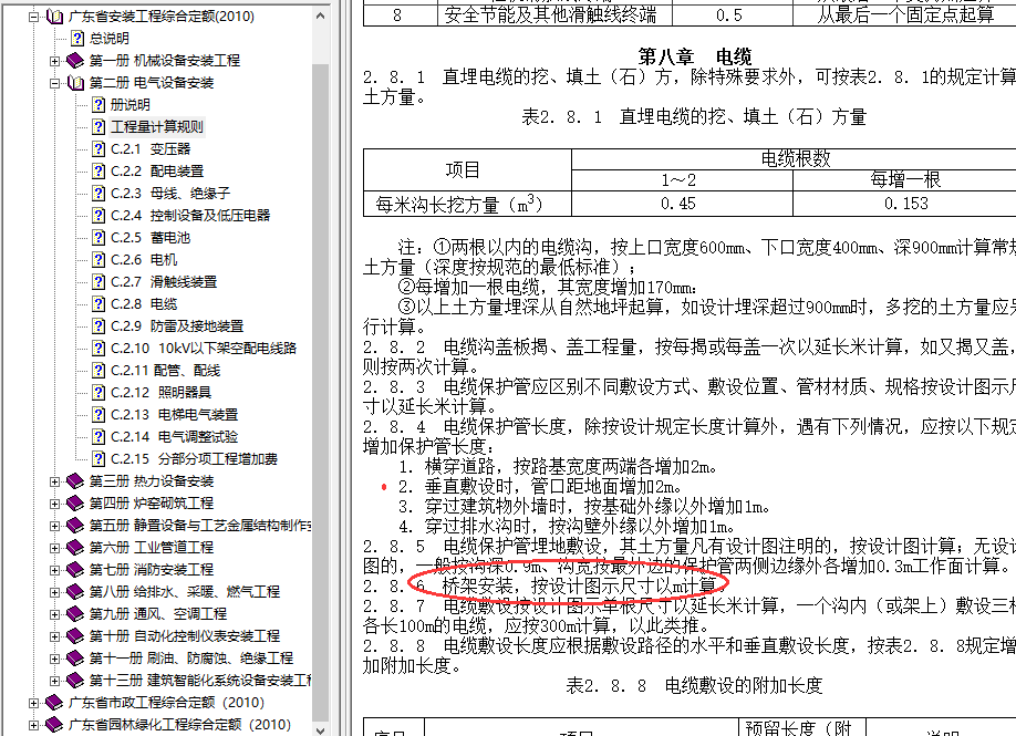 单独