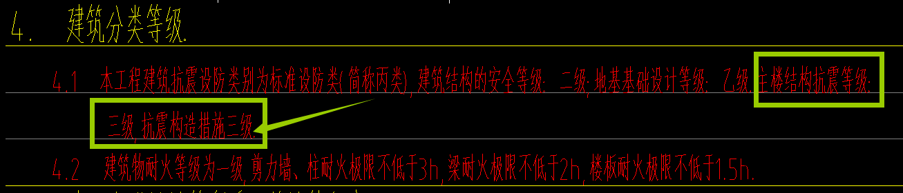 抗震等級