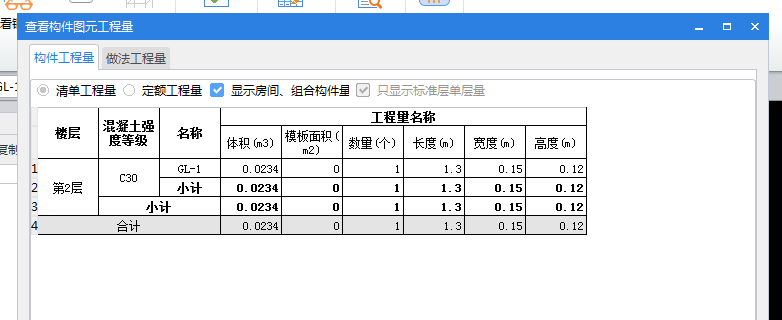 过梁模板