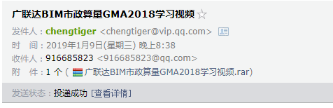 廣聯達市政算量