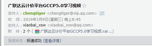 廣聯(lián)達(dá)云