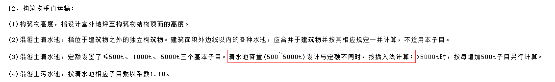 構筑物垂直運輸