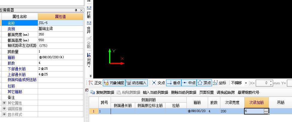 基础梁
