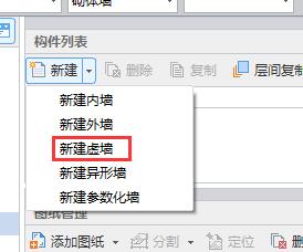 虚墙