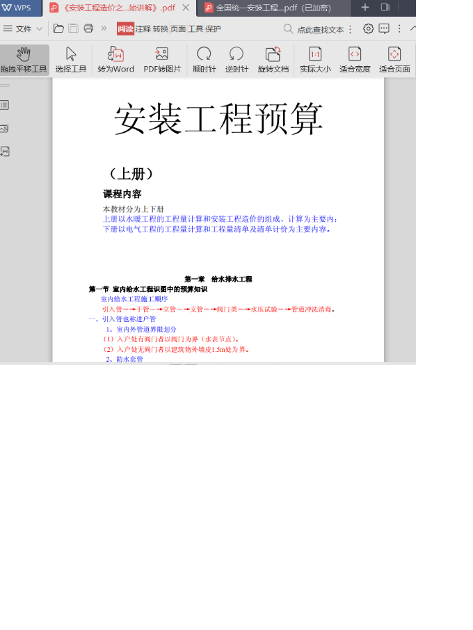 安裝工程