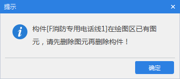 立管