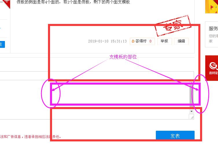 筏板底部