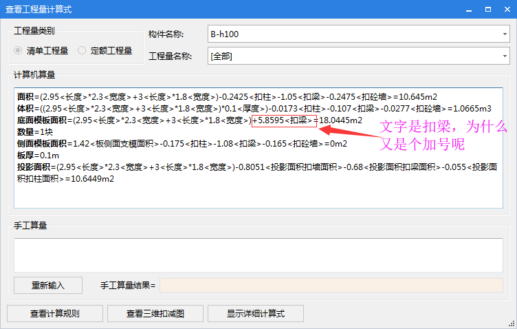 扣減