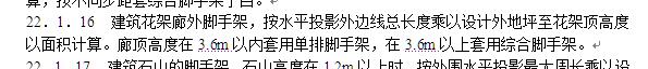 腳手架計(jì)算
