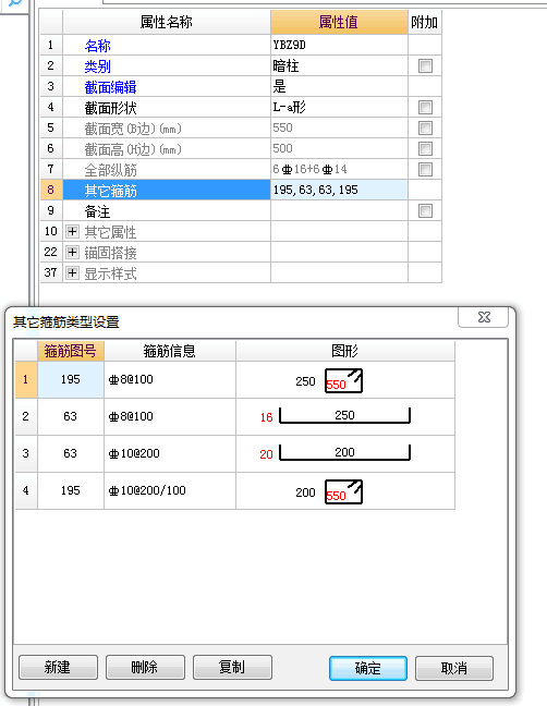 异形柱