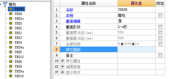 钢筋型号