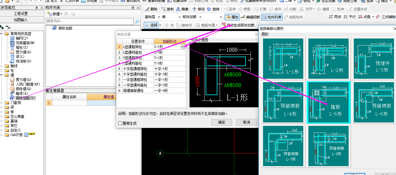 砌体