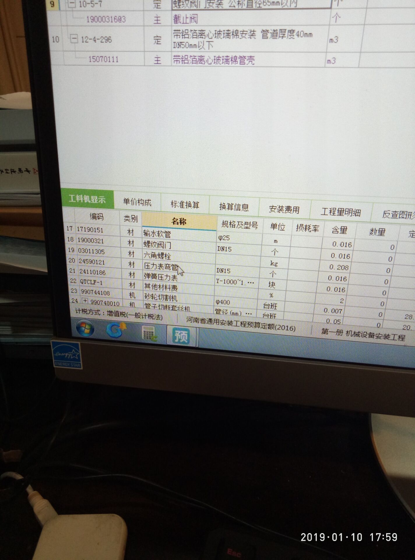广材网