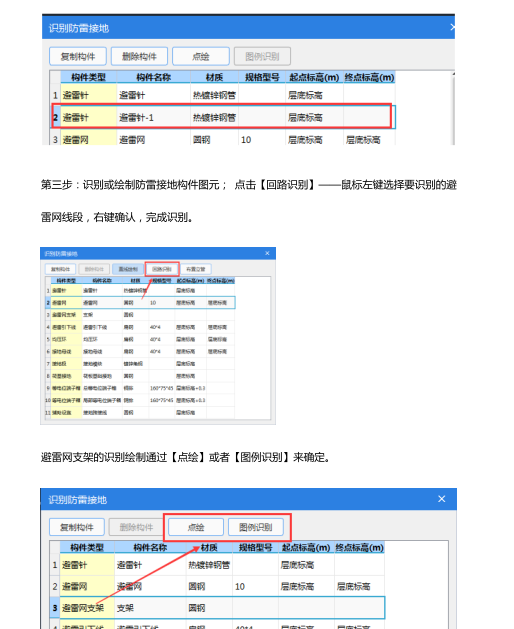 支架