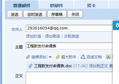 工程进度