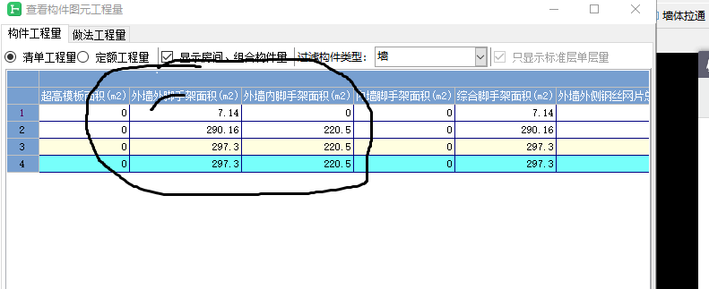 外墻外側