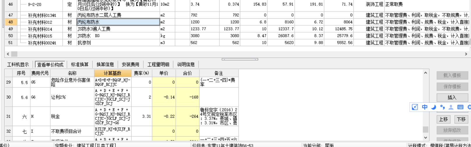 完全甲供