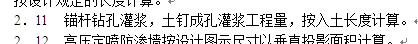 錨