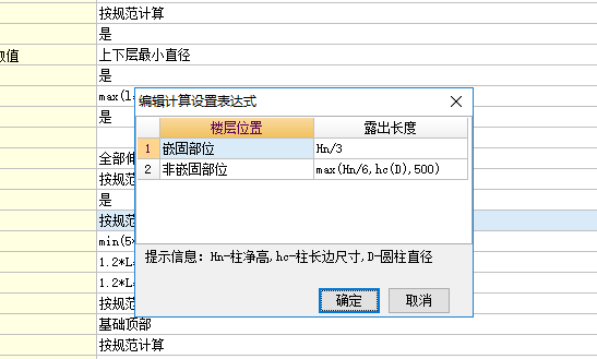 角筋