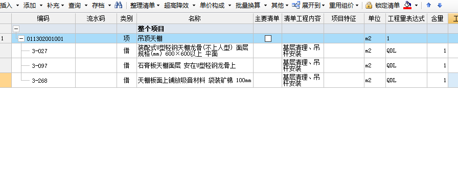 天棚