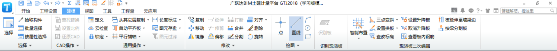 支座負筋