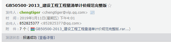 清单计价规范