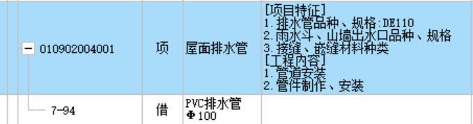 雨水管