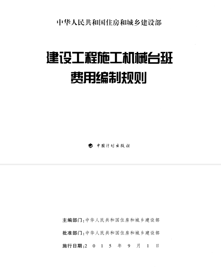 8小时工作