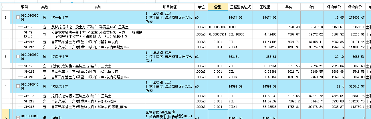 运距