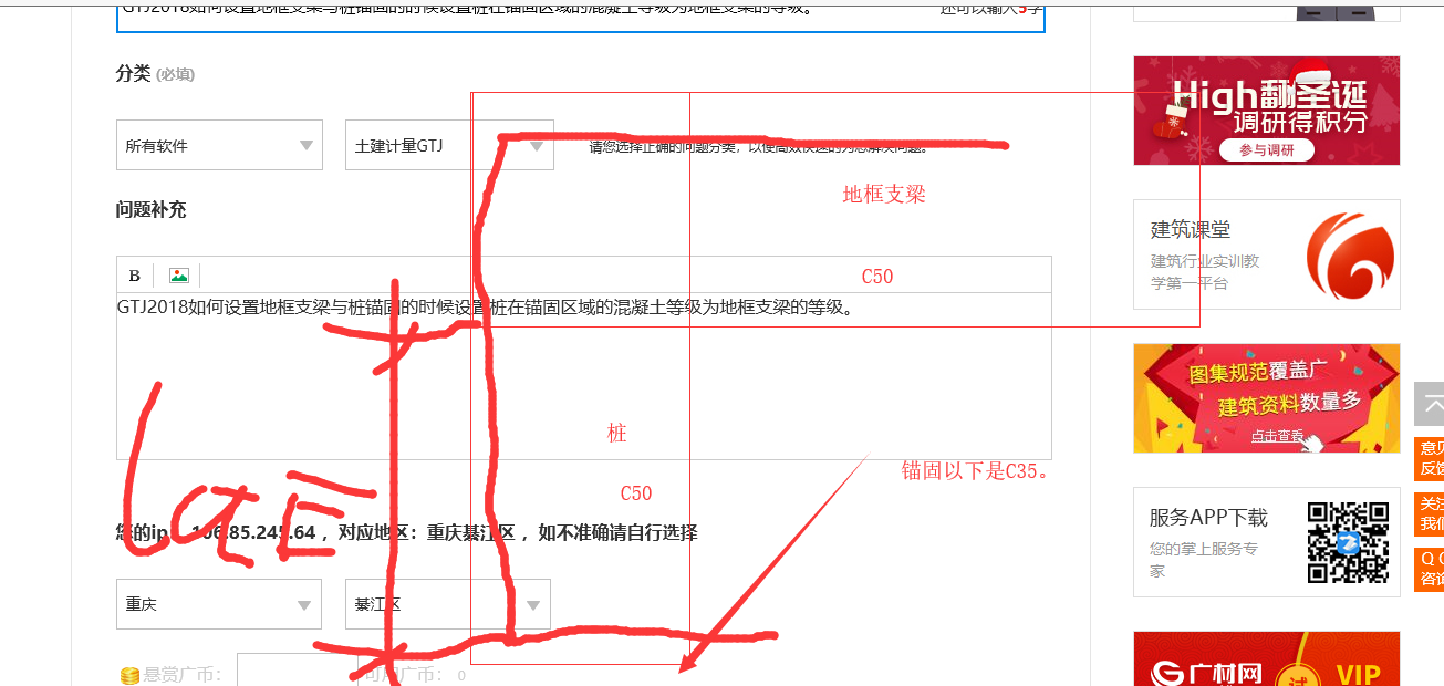 框支梁