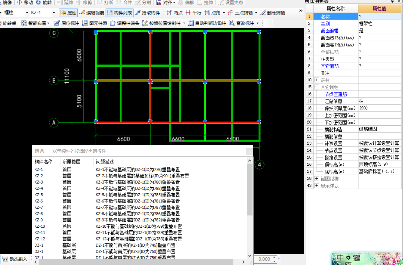 重叠布置