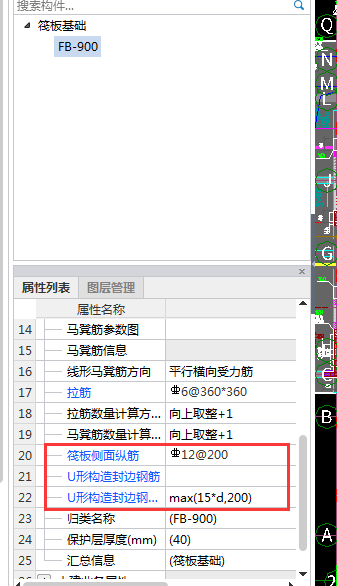 構造鋼筋